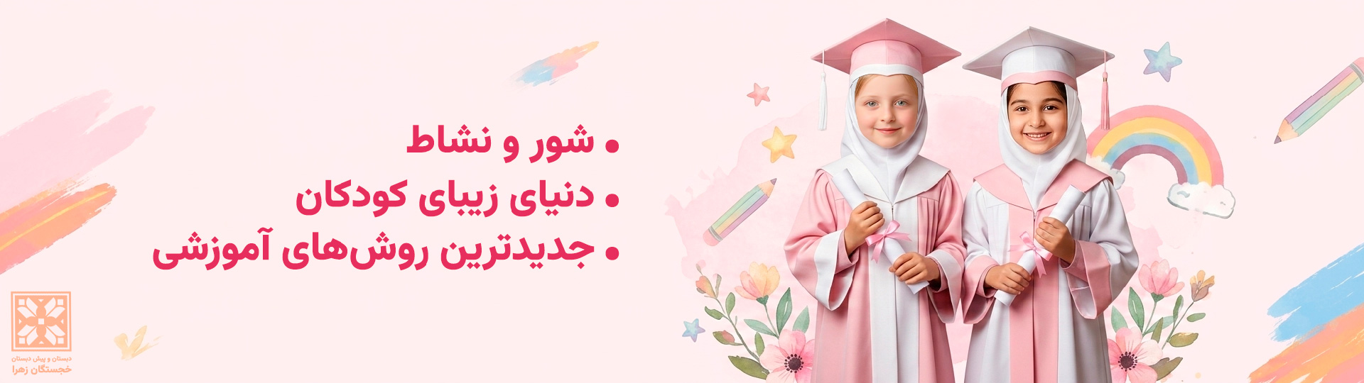 بنر-سایت-خجستگان